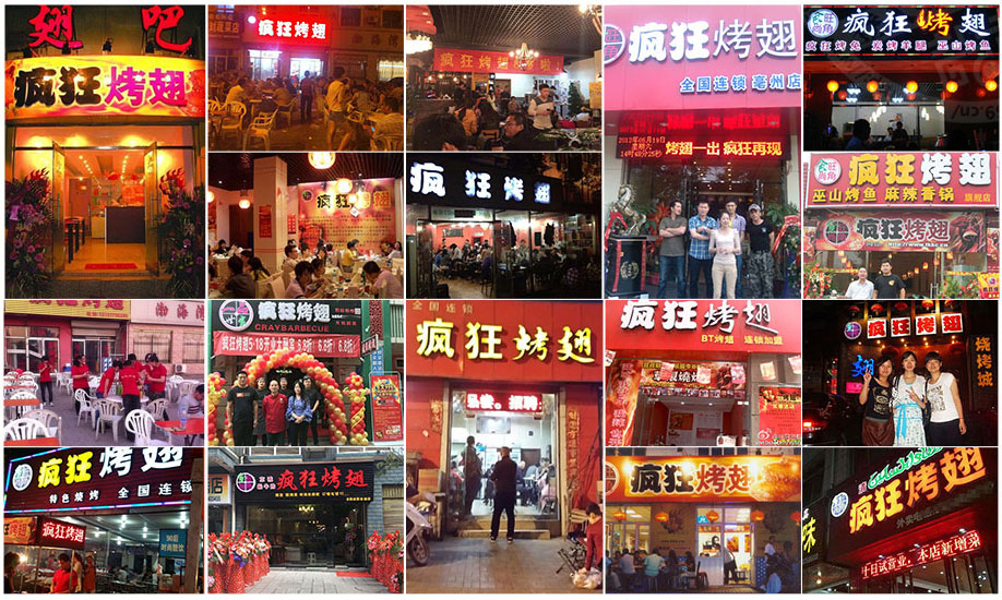 淮阴烧烤加盟,学烧烤技术,开烧烤店多少钱